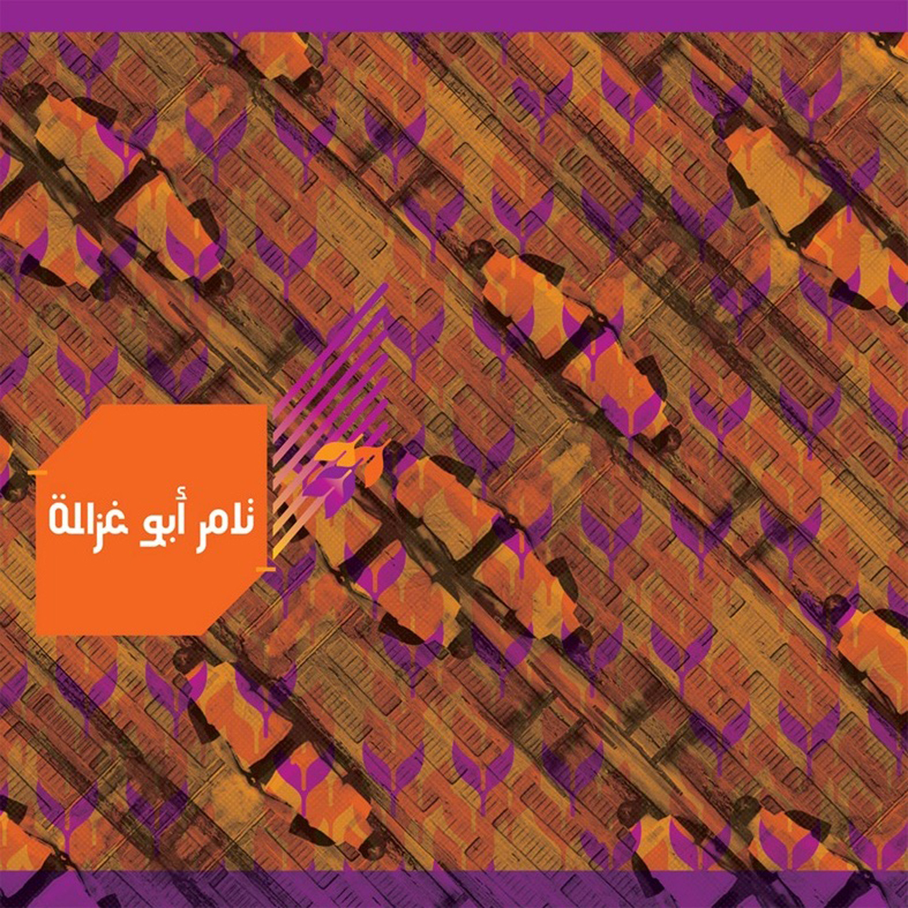 Mostakell Records إنتاج مُستقلّ