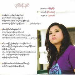 Myat won nat-Flame of Meteor