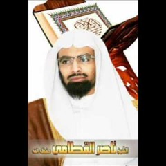 سورة الرحمن الشيخ ناصر القطامي.