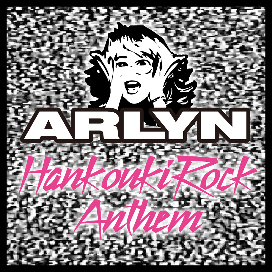 Xpolice Stream 反抗期 ROCK ANTHEM (あーりんは反抗期! vs Party Rock Anthem) by Xpolice ...