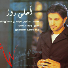 Majed AlMohandes - A7la Rose