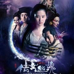 Return tears-OST. A Chinese Ghost Story - Lin Peng