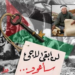 شدي اعزالك - عمر الصعيدي
