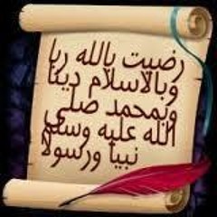 Radhitu Billahi Rabba(Arabic Version)