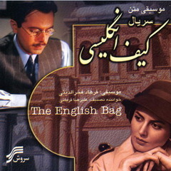 Favorite Persian Songs
