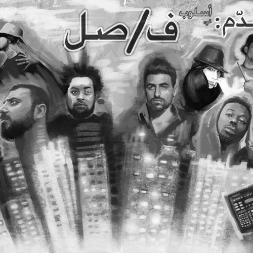 ف\صل