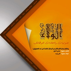 انا ام البنين