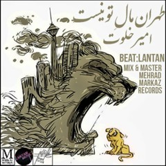 Amir Khalvat - Tehran Male To Nist