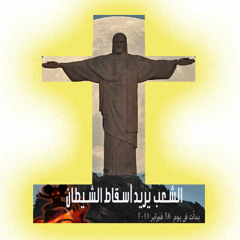تأمل الرب قريب