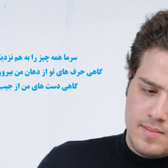 بوی عمیق دکمه هایت