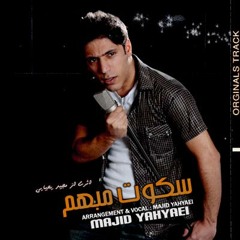 Majid Yahyaei - Sokoote Mobham