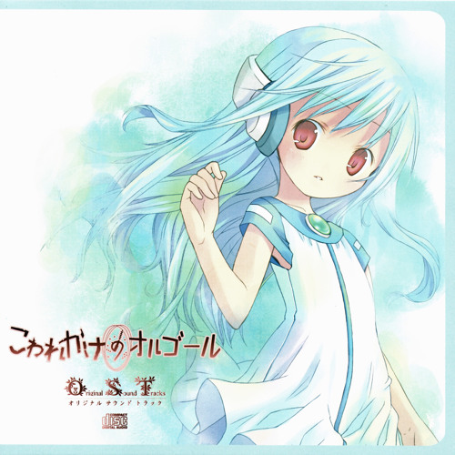 Kowarekake No Orgel Ost By Biyao07 On Soundcloud Hear The Kowarekake No Orgel Ost By Biyao07 On Soundcloud Hear The
