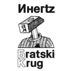 nhertz - Bratski Krug