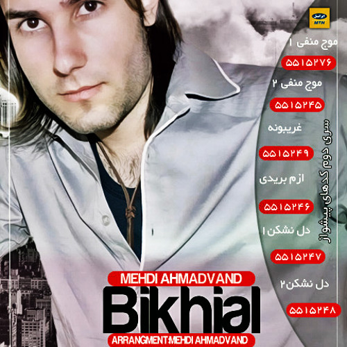 Mehdi Ahmadvand - Bikhial
