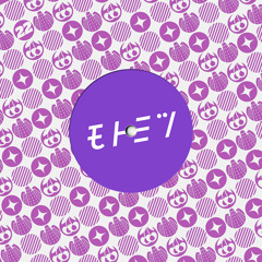 Motomitsu モトミツ — Dans le traffic feat. Fusée Dorée (Club Mix)