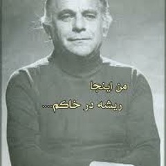 فریدون مشیری