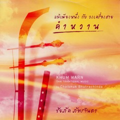 พราหมณ์เข้าโบสถ์