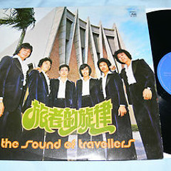 Travellers - The Sound Of Travellers LP (Side B)
