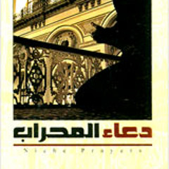 المكتبة الصوتية