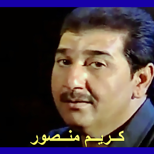 كريم منصور-أظلمت