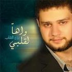 لوحة عشق للمنشد يزن الشاب .mp3