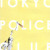 Artwork for Tokyo Police Club - Shoulders & Arms (Acoustic)