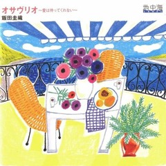 飯田圭織 - ダウンタウン