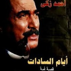 Alsadat Movie Sound Track