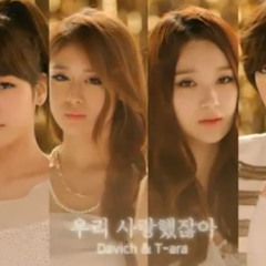 We Were In Love T Ara And Davichi
