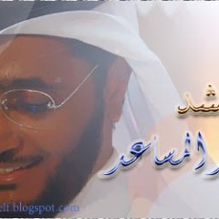 دامـــع الشجن ( للأستاذ المنشد/ محمد المسـاعد ) رائعة