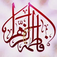 Sayyeda Ya Fatima (s.a.) - Hashim Sisters