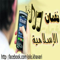 سلام الله وتحية