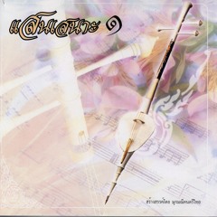 01 นกขมิ้น