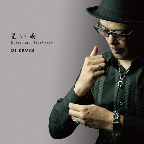 Kuroi Ame - black rain (short ver) / DJ KRUSH