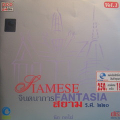 ลาวเด็ดดวงดอกไม้