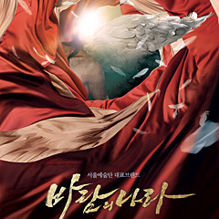 Overture - ACT 2. - Kingdom of the Winds (SPAC)