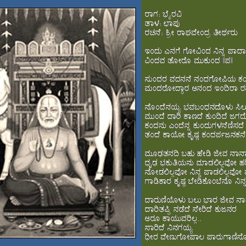 || ಓಂ ಶ್ರೀ ರಾಘವೇಂದ್ರಾಯ ನಮಃ || ::::: ॥ ऒं श्री राघवॆंद्राय नमः ॥ ::::: Om Shree Raghavendraya namaha