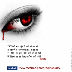 Je Royean Sabh Kujh Milda - Bunty Bains