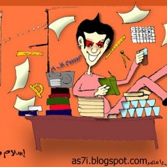 خلصنا الامتحانات