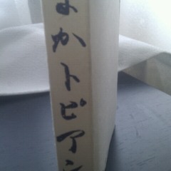 Rock The 3,4,5,6,7 or 8