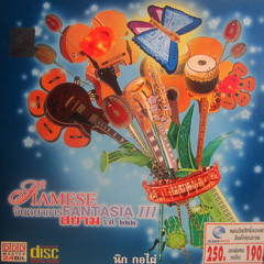 มอญดูดาว