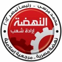 النهضة مش كلام