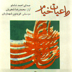 این قافله عمر عجب میگذرد