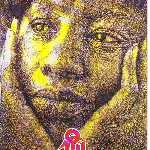 ညီပု-ေသဒဏ္_ေျမႀကီးကိုဒုကၡေပးသူတစ္ေယာက္