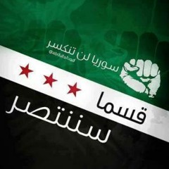 باسم المولى بدينا