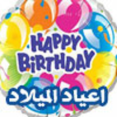 سنة حلوه