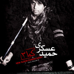 Be Eshghe To-Hamid-Askari