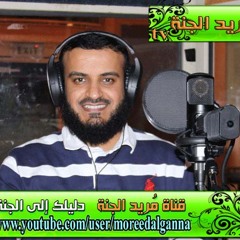 سورة مريم برواية شعبة للقارئ لشيخ مشارى راشد العفاسى - قناة مريد الجنة