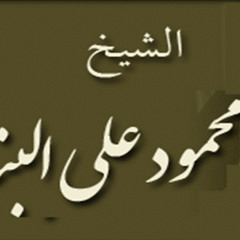 ۞ سورة الحاقة : من روائع التلاوات الإذاعيه - للقارئ / محمود علي البنا ۞