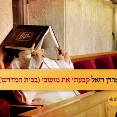 אהרון רזאל